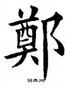 郑钦文梅奔F1为何如此细节曝光(2025郑钦文比赛最新消息赛程表)