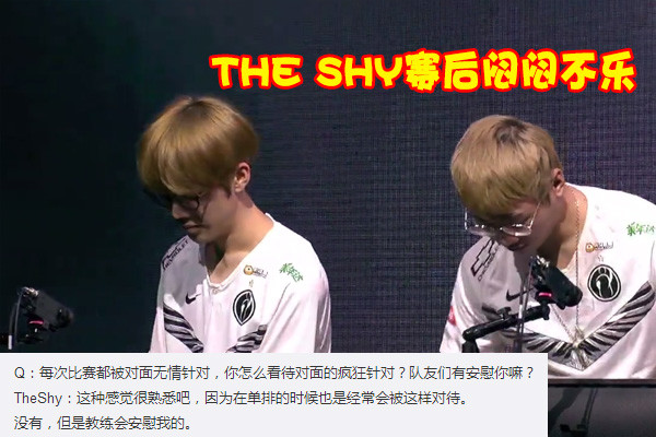 TheShy大胜赛后发声(theshy哪几场比赛最精彩)